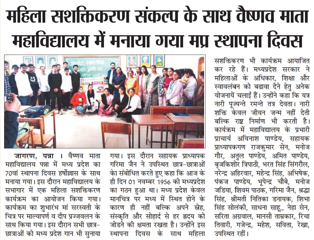 MAHILA SHASHKRTI KARN